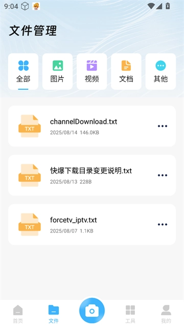小扫描仪器app