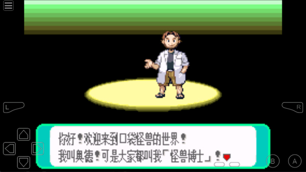 gba模拟器安卓版