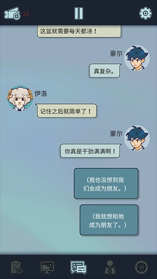公司物语游戏