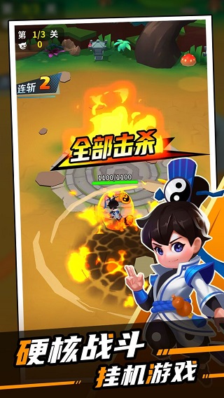 道士下山游戏截图4