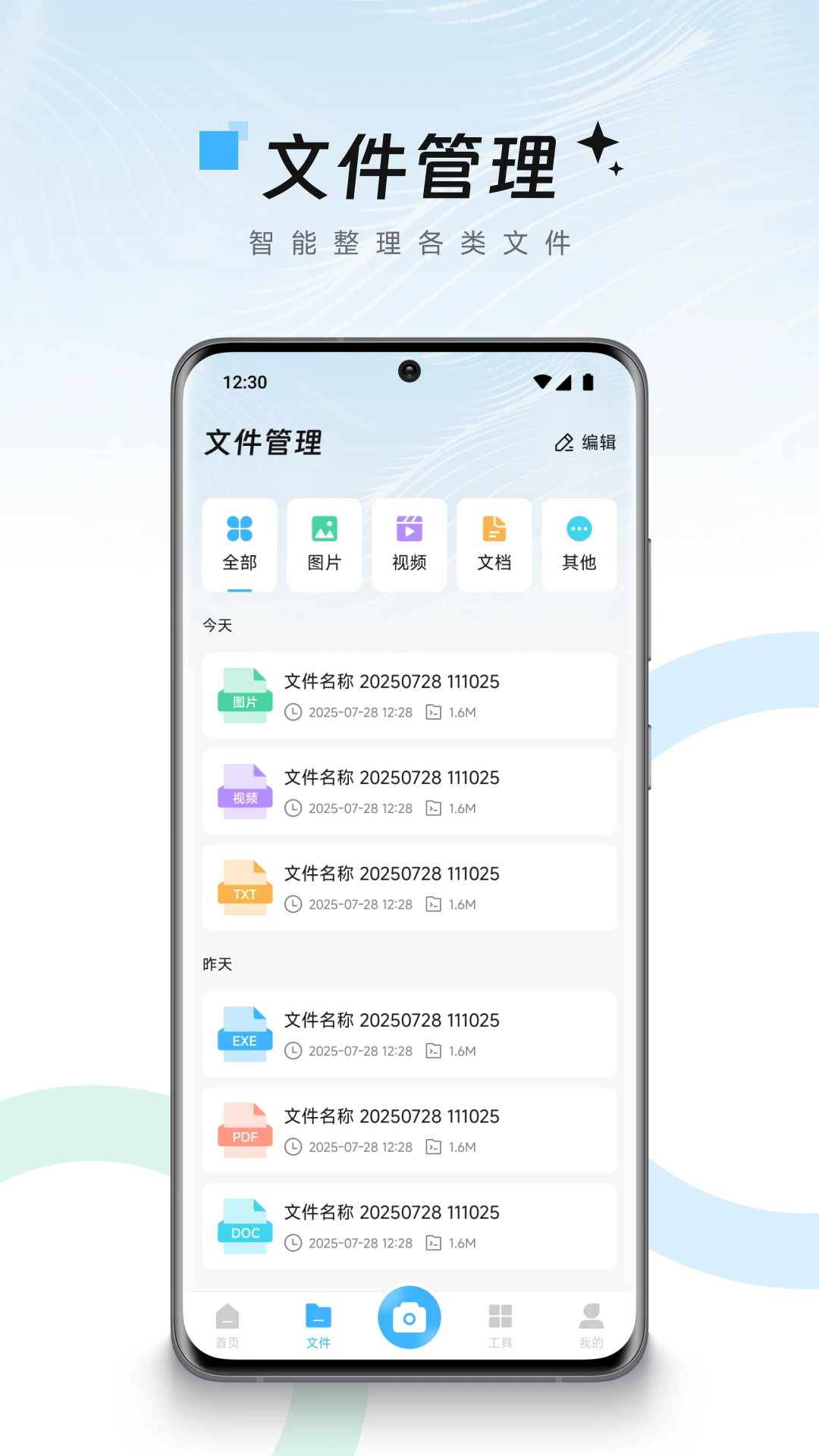 小扫描仪器截图0