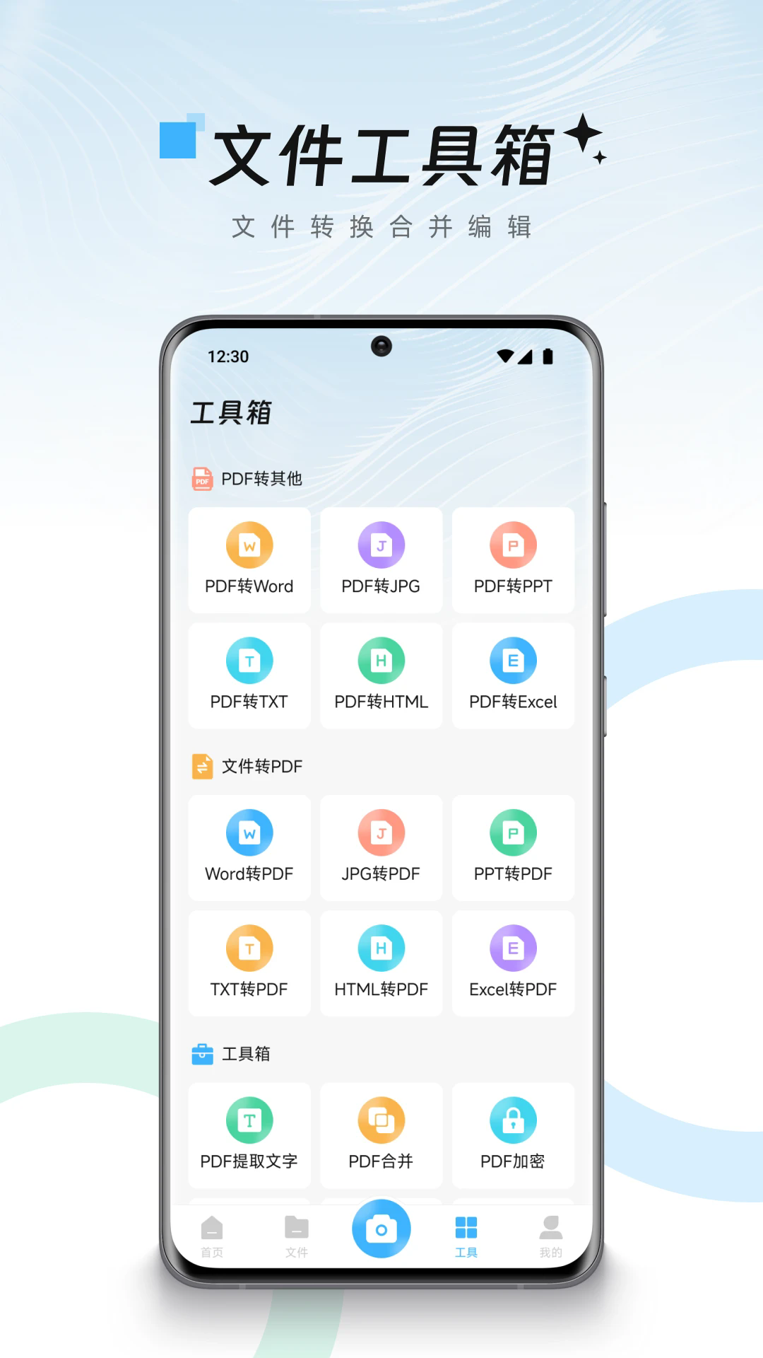 小扫描仪器截图3