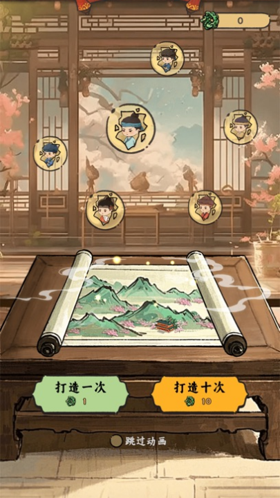 桃源客栈赚钱版截图0