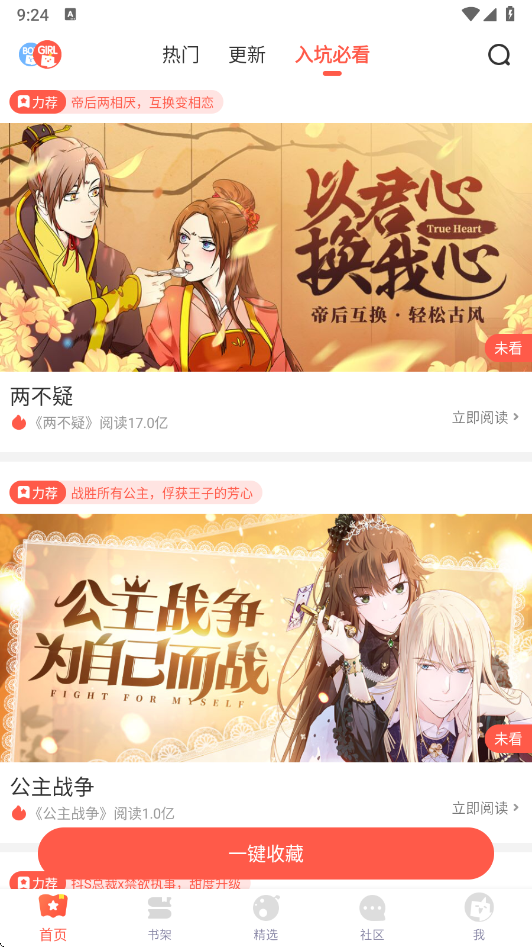 苞米漫画截图2