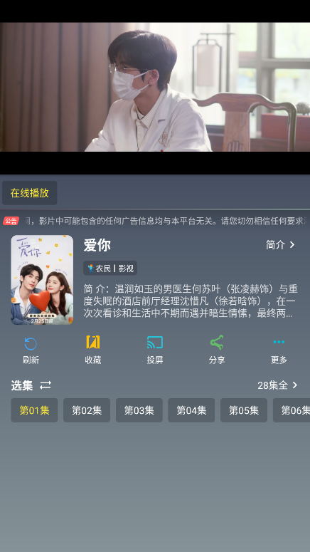 畅影视界