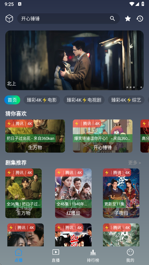 畅影视界截图1