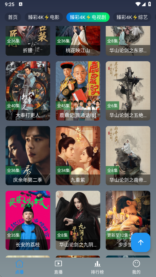 畅影视界截图3