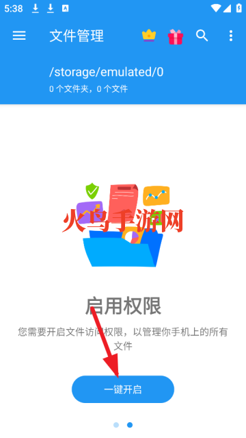 EX文件管理器