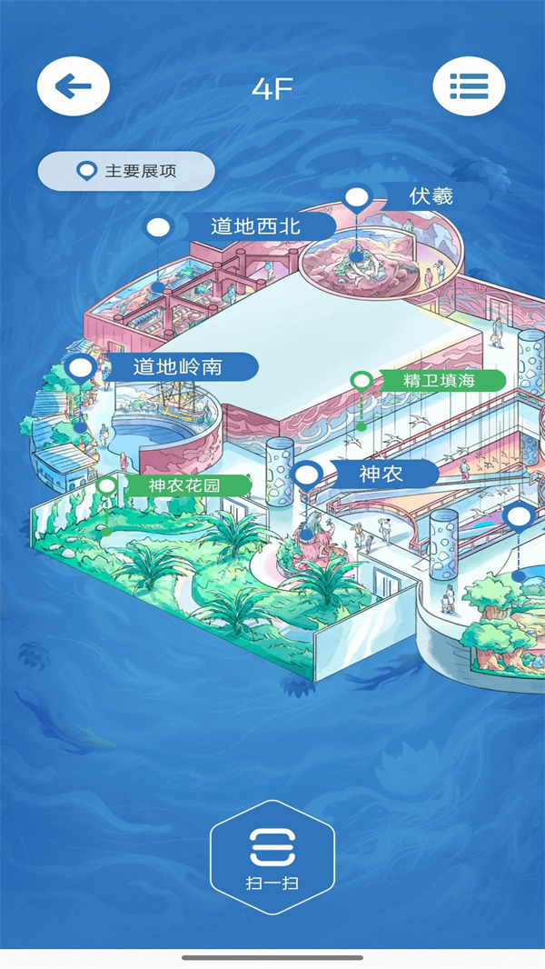 中医药文化体验馆截图3