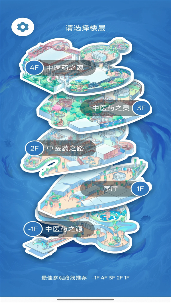 中医药文化体验馆截图4