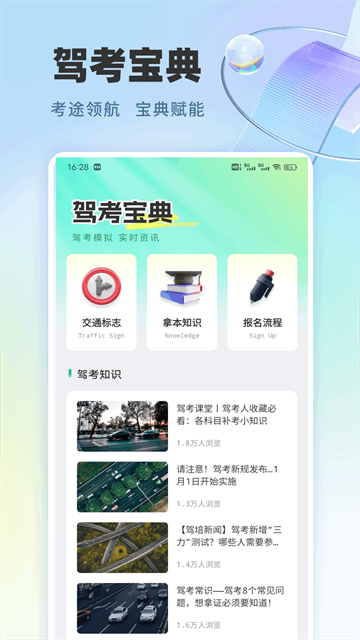 极速驾培宝典app