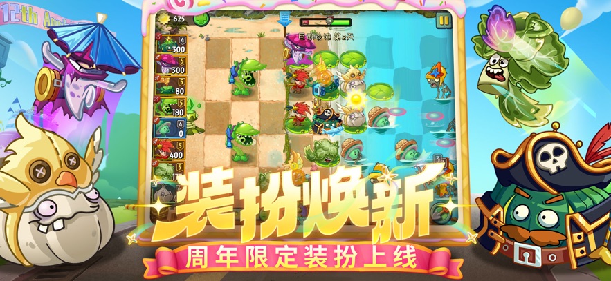 植物大战僵尸2手机版截图0
