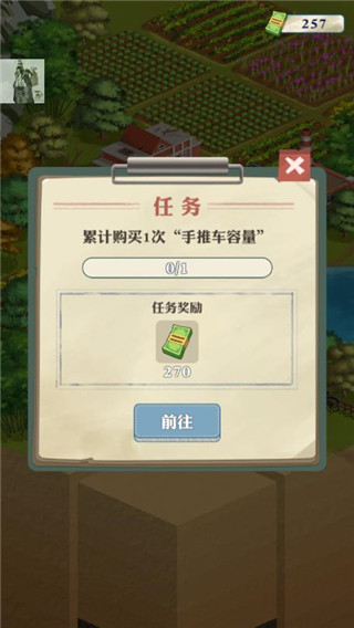王铲铲的致富之路正版