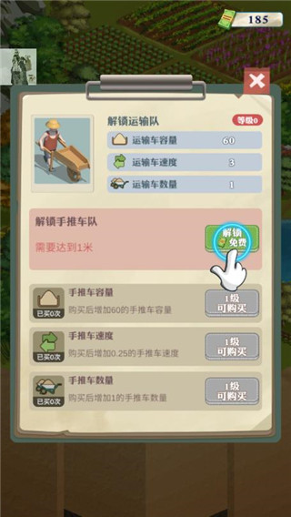 王铲铲的致富之路正版