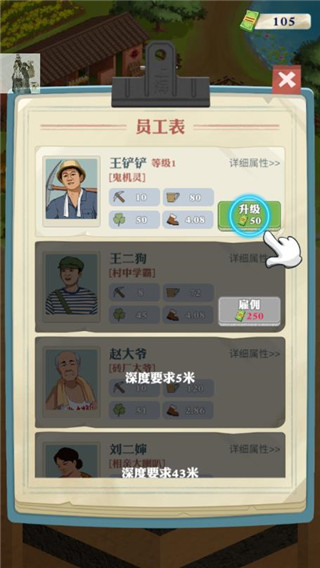 王铲铲的致富之路正版