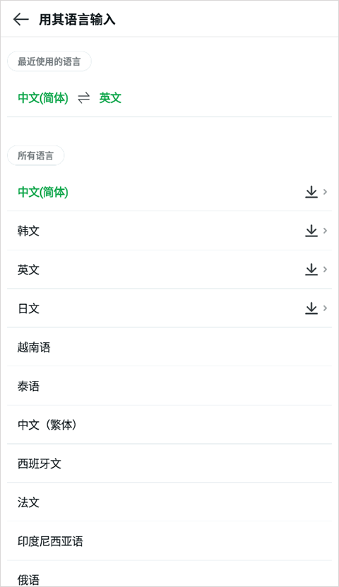 papago安装包