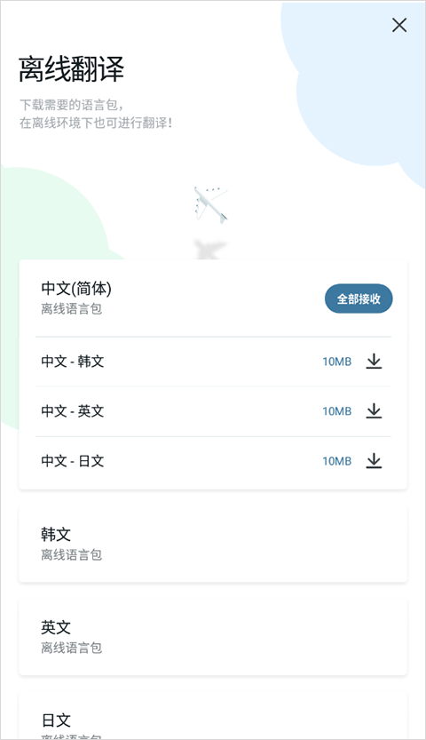 papago安装包