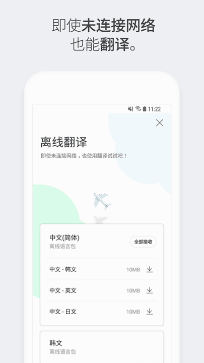 papago安装包截图2
