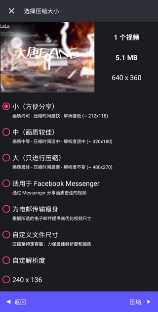 熊猫视频压缩器高级解锁