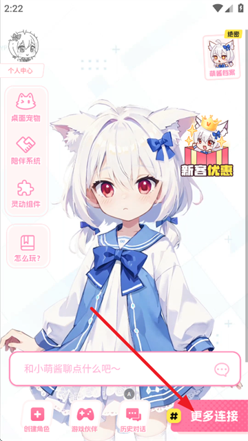 何小萌免费版下载