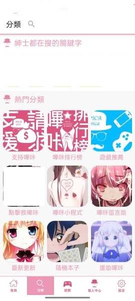 哔咔漫画免费版