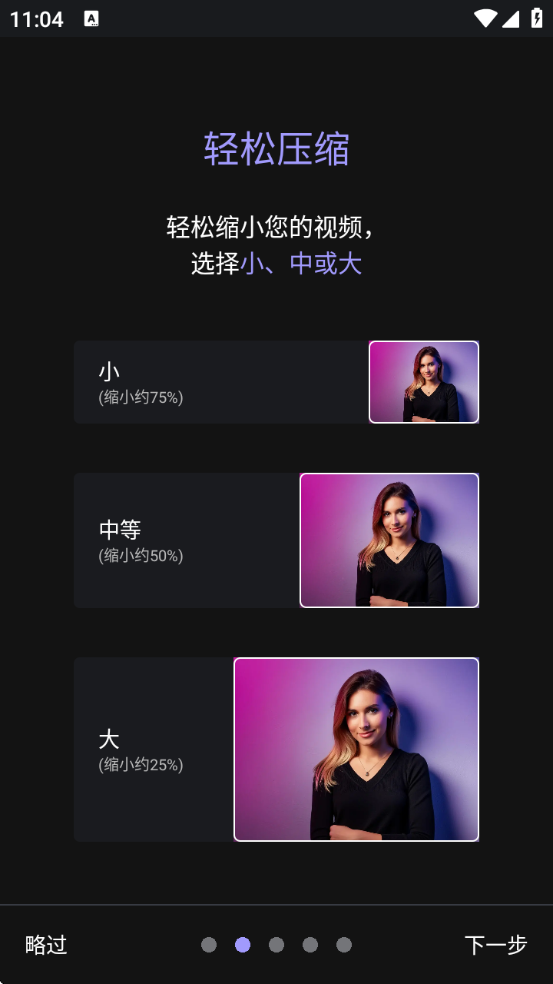 熊猫视频压缩器高级解锁截图1