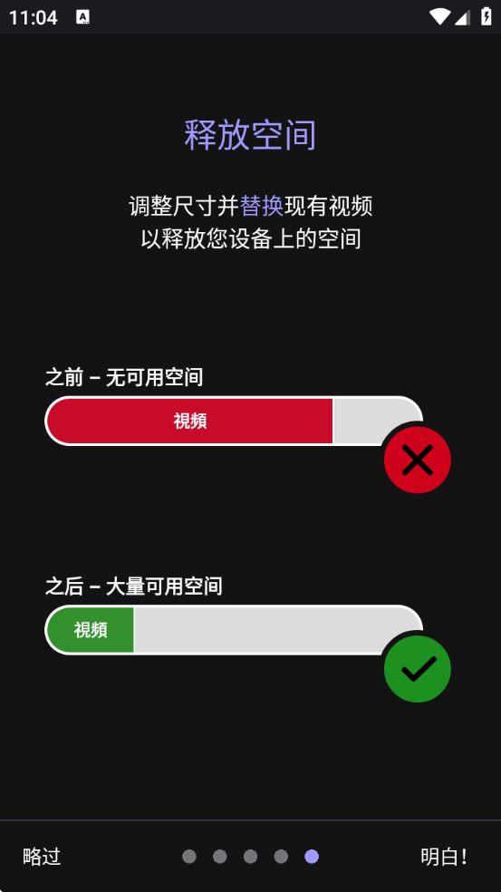 熊猫视频压缩器高级解锁截图3
