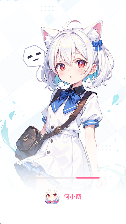 何小萌免费版截图2