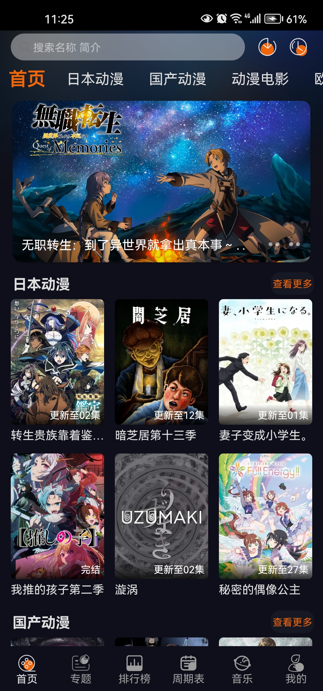 囧次元1.5.截图0