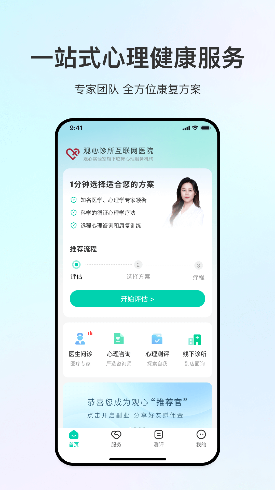 观心实验室最新版截图3