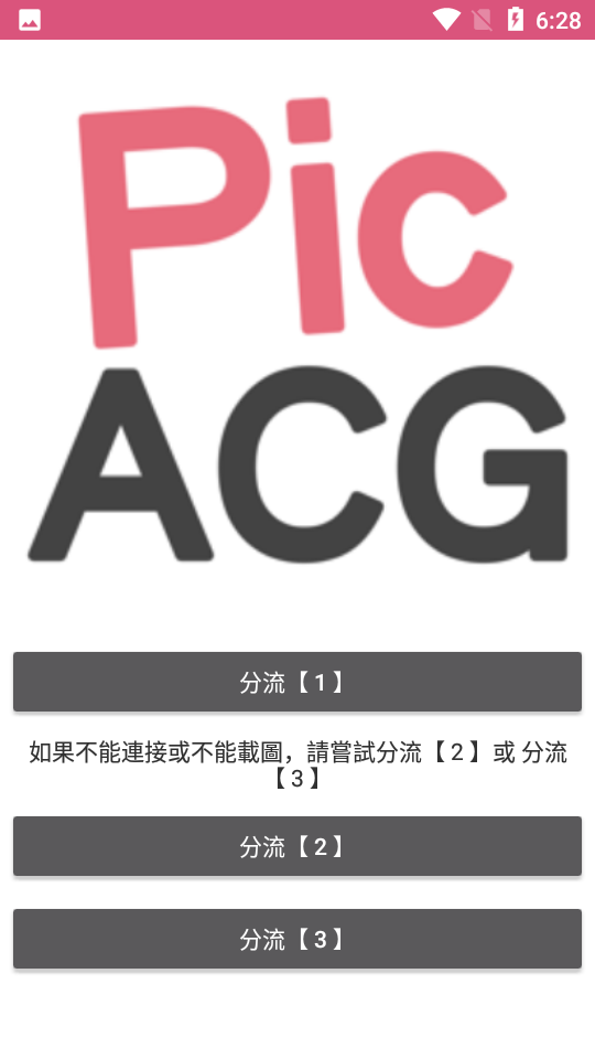 哔咔漫画免费版截图2