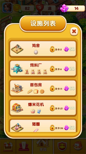 奶牛镇消消乐游戏