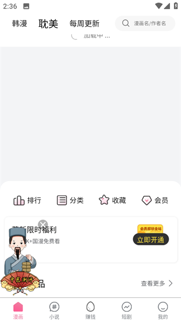 漫蛙manwa2正版