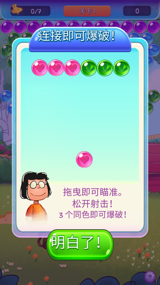 史努比泡泡消消乐(SnoopyPop)