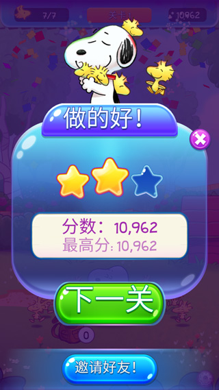 史努比泡泡消消乐(SnoopyPop)