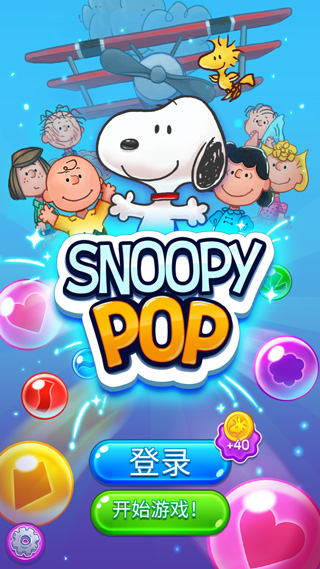 史努比泡泡消消乐(SnoopyPop)