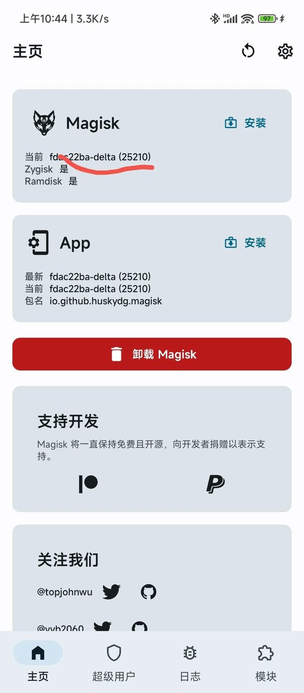 Magisk面具粉色版