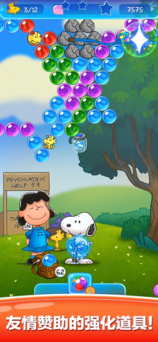 史努比泡泡消消乐(SnoopyPop)截图3