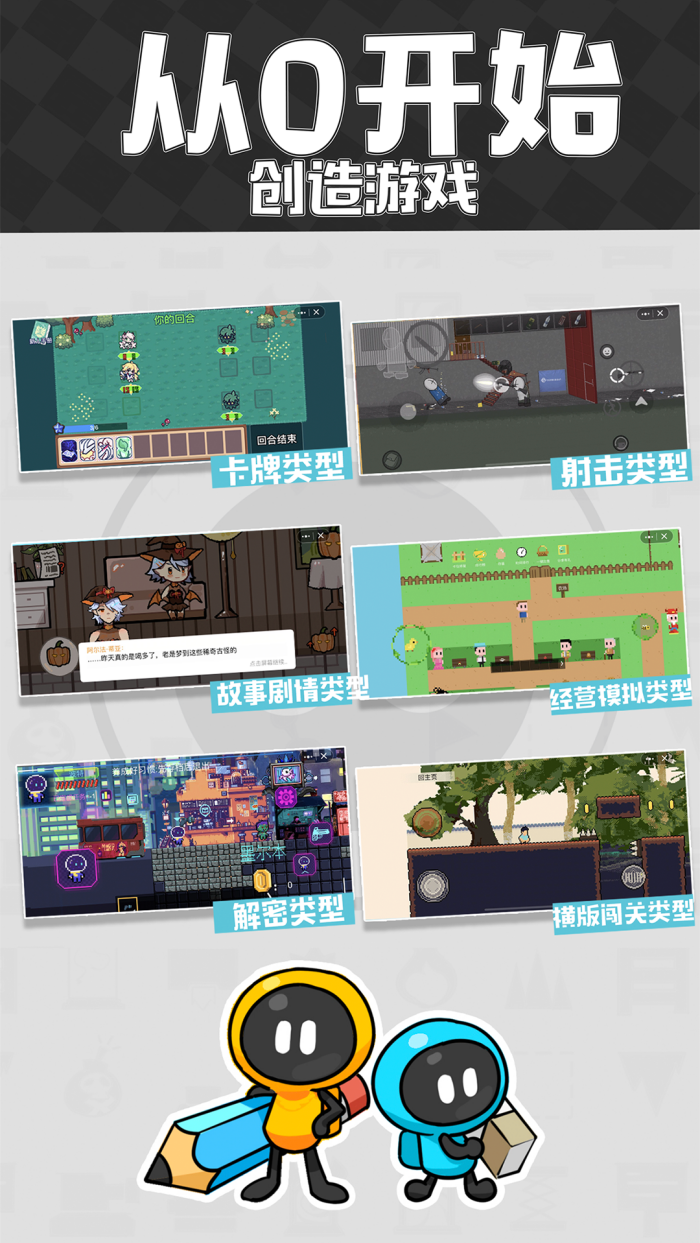 创游世界免费版截图0