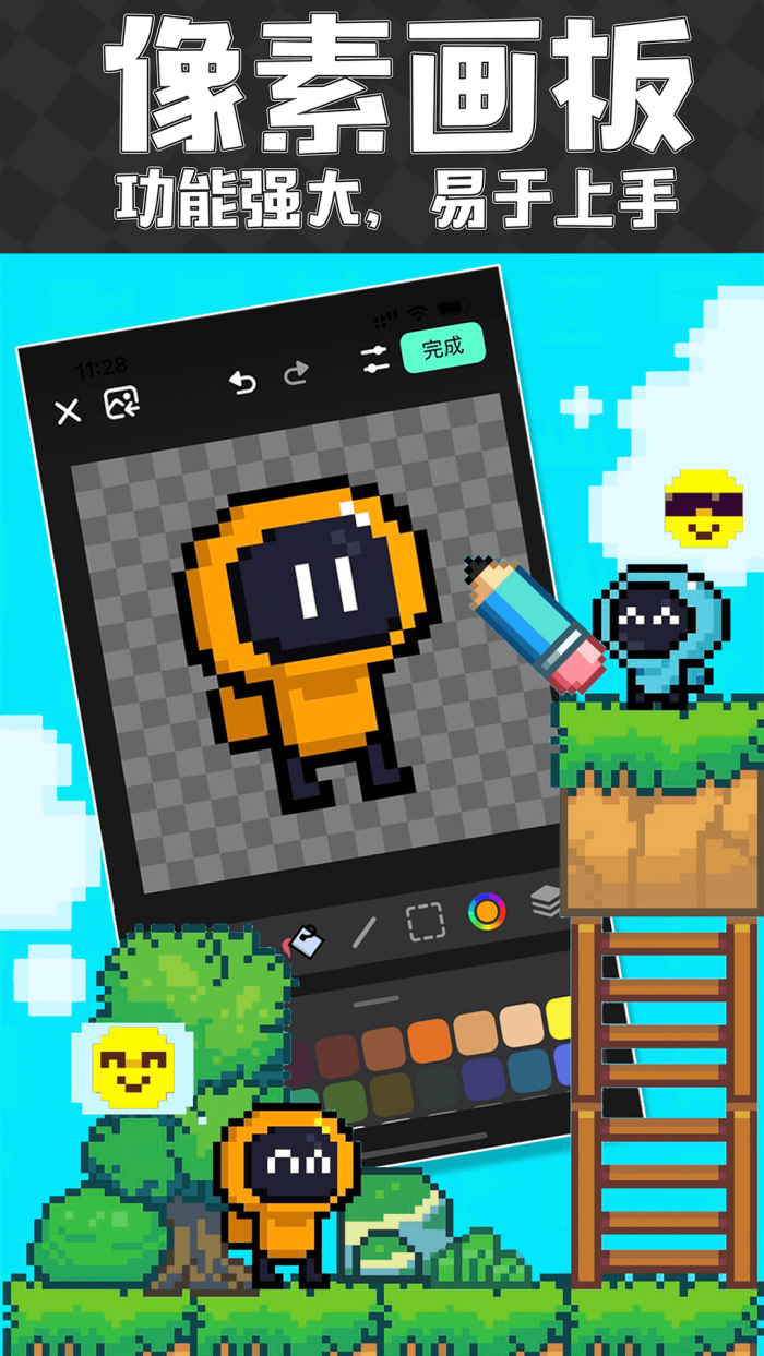 创游世界免费版截图3