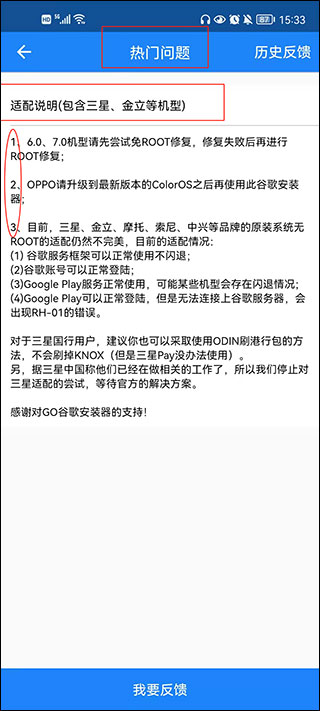 谷歌框架三件套(Go安装器)