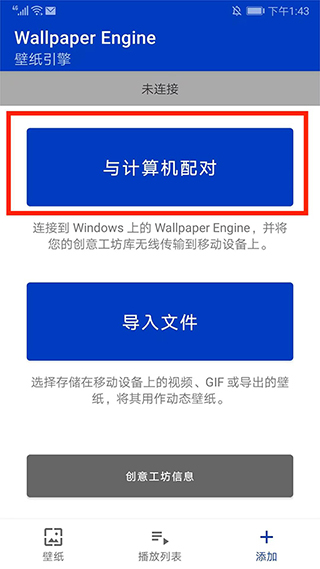 wallpaper壁纸(壁纸引擎)