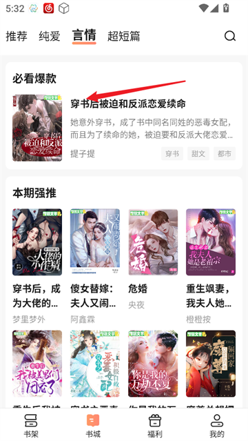 拂袖阅读