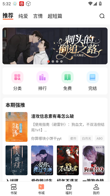 拂袖阅读