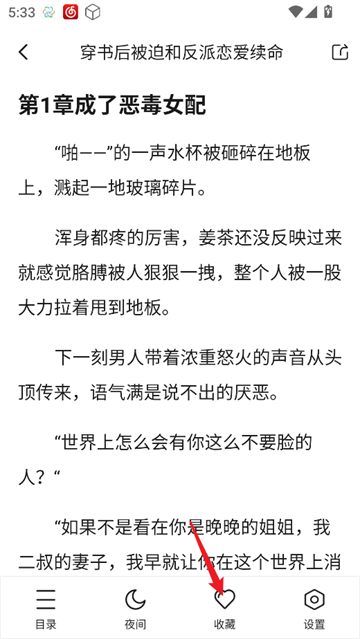 拂袖阅读