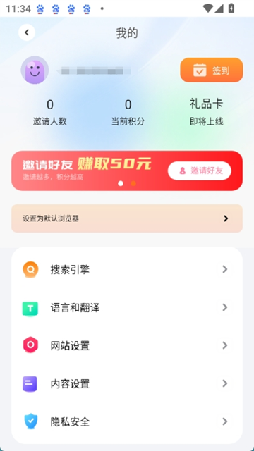 芒果浏览器2025版本