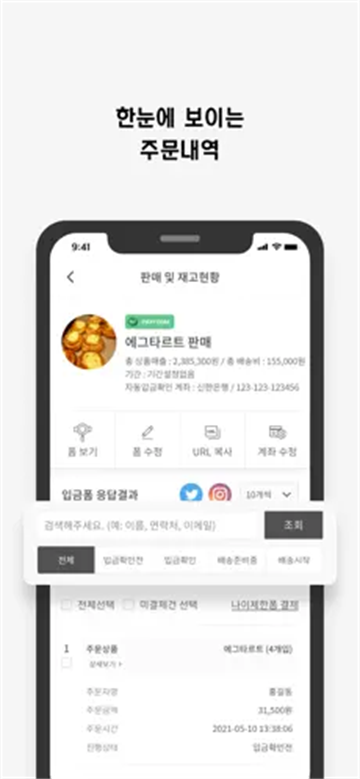 Witchform安装(윗치폼)截图3