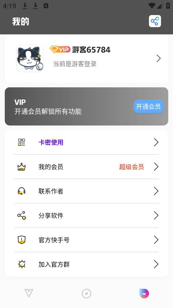 极热国际服画质助手截图2