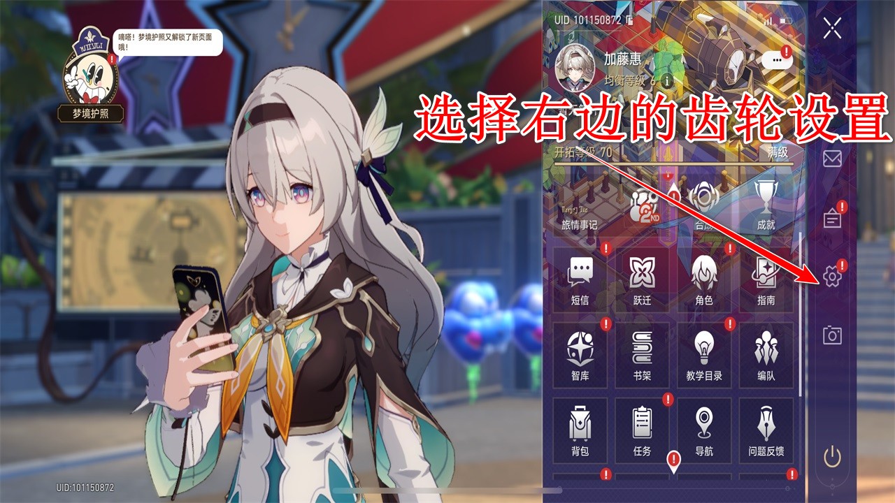 星穹铁道(崩坏：星穹铁道)