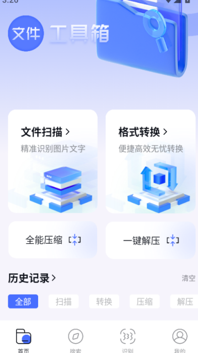 bobo浏览器黑色版截图3